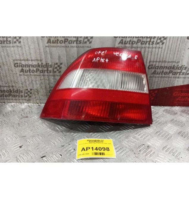 Φανάρι Πίσω Αριστερα Opel Vectra B 1996-1998
