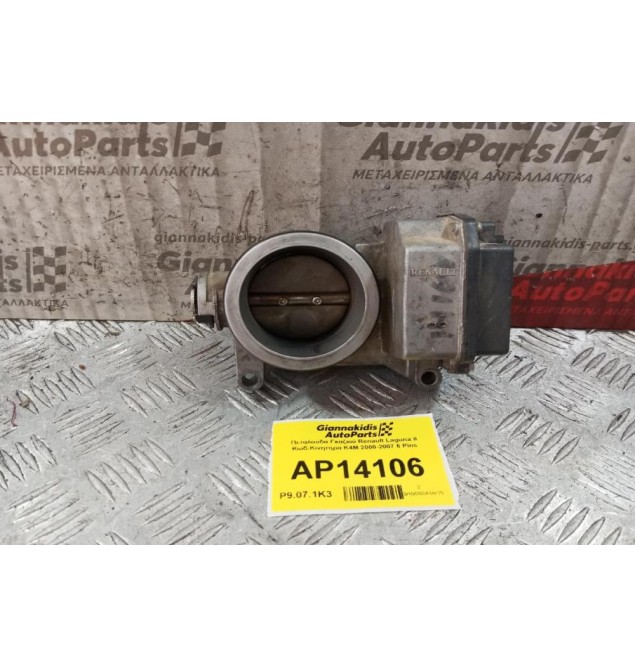 Πεταλούδα Γκαζιού Renault Laguna II Κωδ.Κινητηρα K4M 2000-2007 6 Pins 8200123061