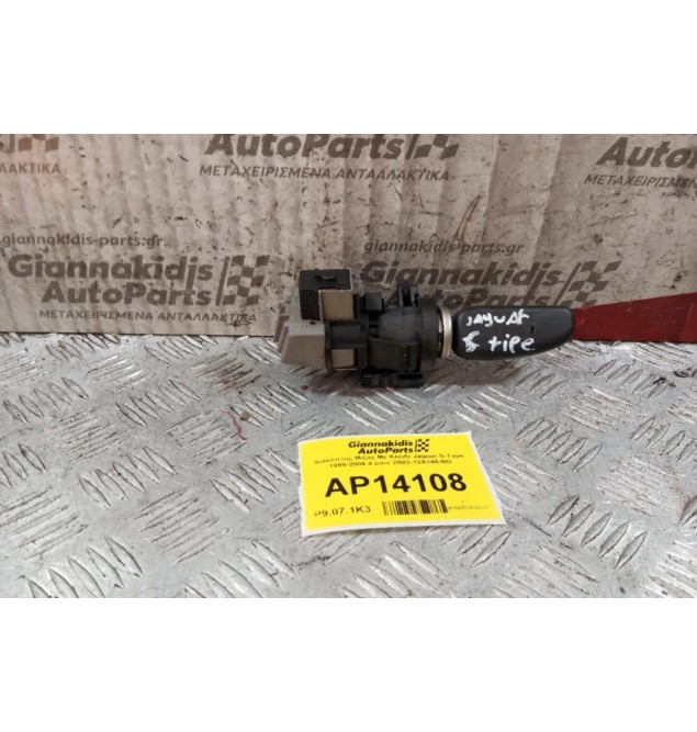 Διακόπτης Μιζας Με Κλειδι Jaguar S-Type 1999-2004 4 pins 2R83-12A145-BG