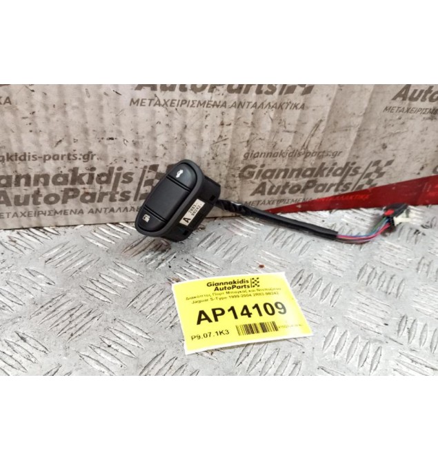 Διακόπτες Πορτ Μπαγκαζ και Ντεποζιτου Jaguar S-Type 1999-2004 2R83-9B242