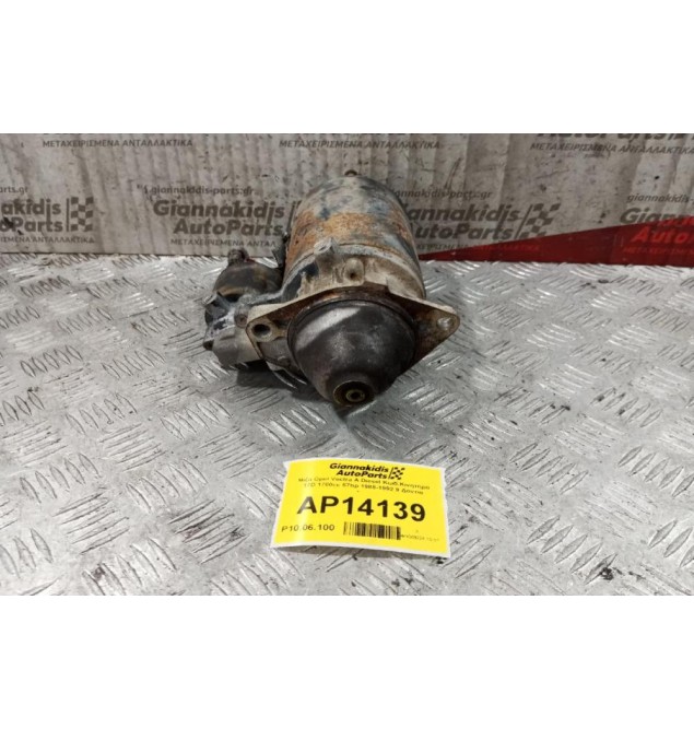 Μίζα Opel Vectra A Diesel Κωδ.Κινητηρα 17D 1700cc 57hp 1988-1992 9 Δοντια