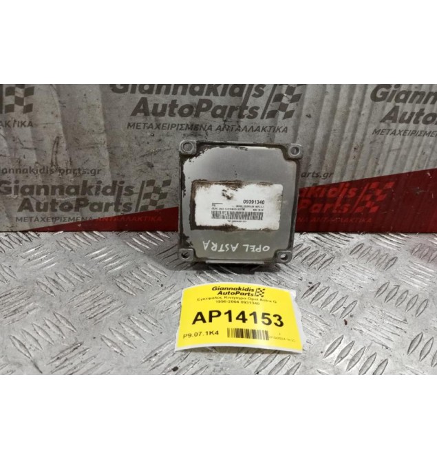 Εγκέφαλος Κινητηρα Opel Astra G 1998-2004 0931340