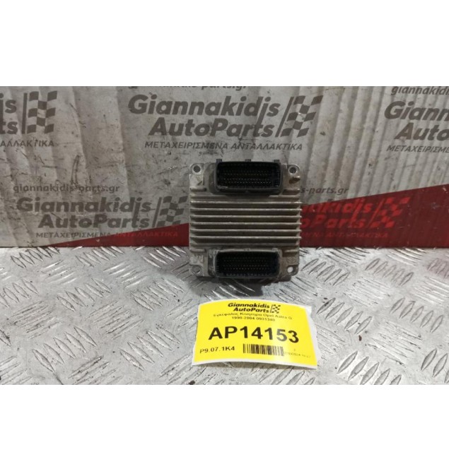 Εγκέφαλος Κινητηρα Opel Astra G 1998-2004 0931340