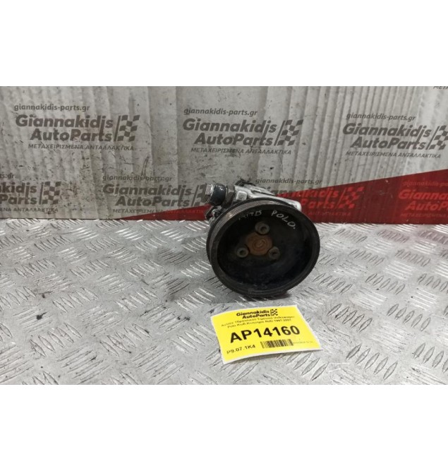 Αντλία Υδραυλικού Τιμονιού Volkswagen Polo Κωδ.Κινητηρα AUD 1997-2001