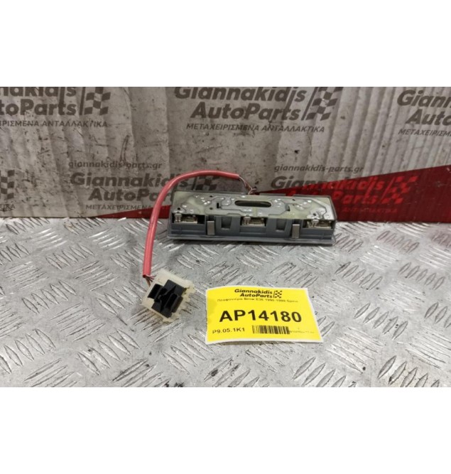 Πλαφονιέρα Bmw E36 1990-1998 5pins