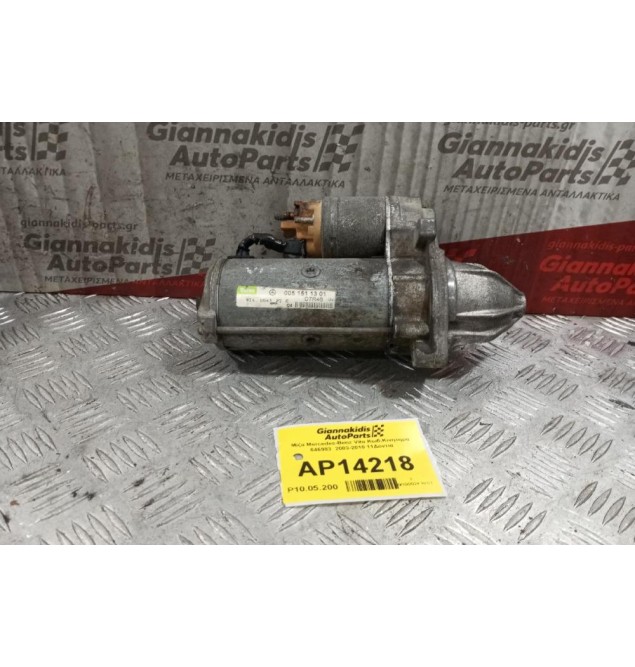 Μίζα Mercedes-Benz Vito Κωδ.Κινητηρα 646983  2003-2010 11Δοντια