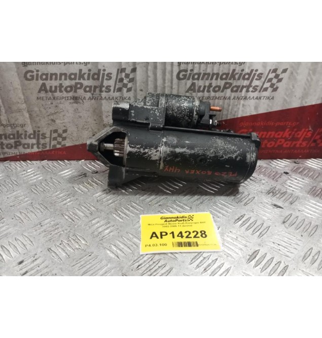 Μίζα Peugeot Boxer Κωδ.Κινητηρα 4HY 2002-2006 11 Δοντια