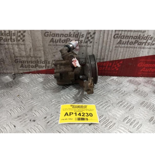 Αντλία Υδραυλικού Τιμονιού Peugeot Boxer Κωδ.Κινητηρα 4HY 2002-2006 7813955517 9645464980