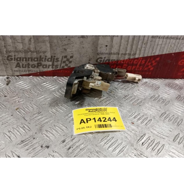 Ηλεκτρομανητικη Κλειδαριά Πισω Δεξια Toyota Carina E 1996-2004 2 Pins
