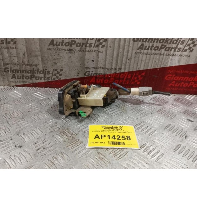 Ηλεκτρομαγνητικη Κλειδαριά Πισω Αριστερα Toyota Carina E 1991-1996 2 pins