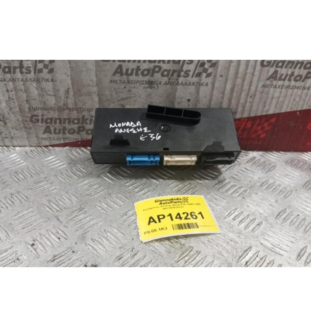 Εγκέφαλος Ανεσης Bmw E36 1990-1998 641183915121 3 Φις