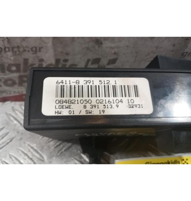 Εγκέφαλος Ανεσης Bmw E36 1990-1998 641183915121 3 Φις