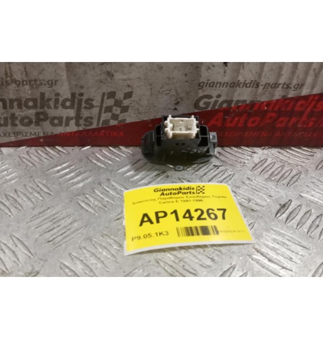 Διακόπτης Παραθυρου Συνοδηγου Toyota Carina E 1991-1996