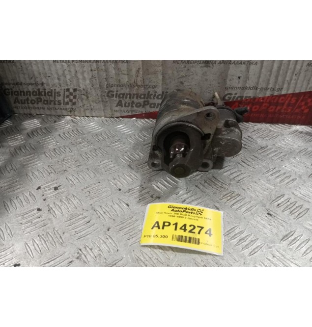 Μίζα Rover 200 Κωδ.Κινητηρα 14Κ4 1996-1999 9 Δοντια