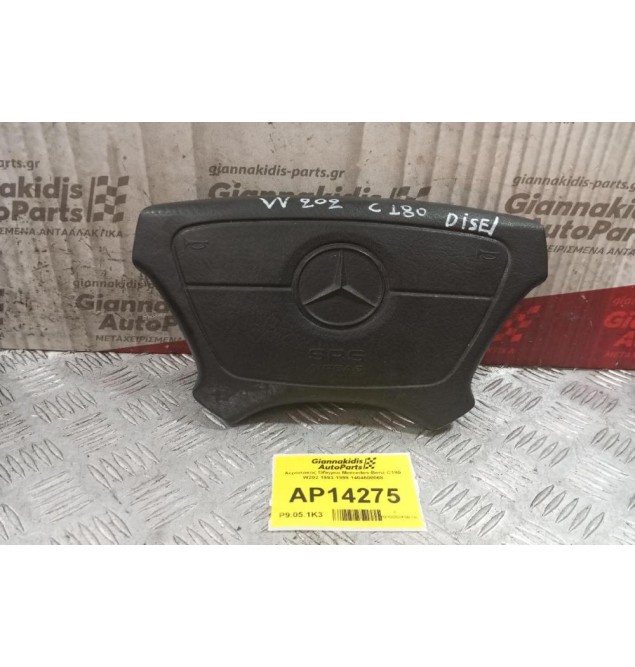 Αερόσακος Οδηγου Mercedes-Benz C180 W202 1993-1999 1404600068