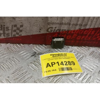 Διακόπτης Ρυθμισης Φωτων Mercedes-Benz Sprinter 2000-2006 0005444831 3 pins