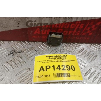 Διακόπτης Φωτων Ομιχλης Mercedes-Benz Sprinter 2000-2006 0065455207 4 pins