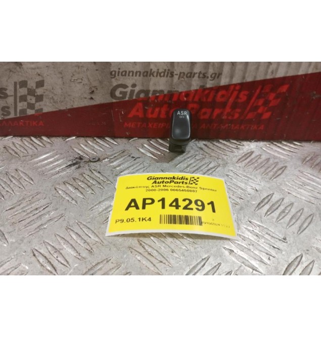 Διακόπτης ASR Mercedes-Benz Sprinter 2000-2006 0065450807 4 pins