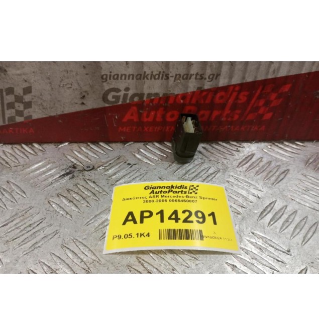 Διακόπτης ASR Mercedes-Benz Sprinter 2000-2006 0065450807 4 pins