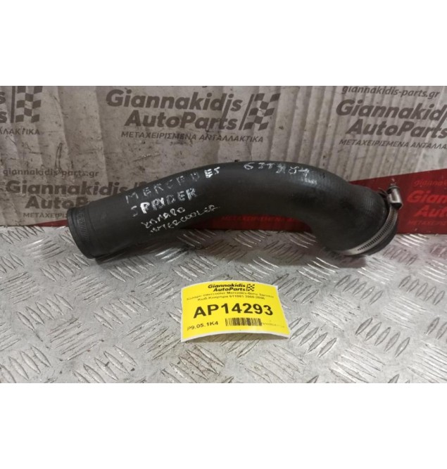 Κολαρο Intercooler Mercedes-Benz Sprinter Κωδ.Κινητηρα 611981 2000-2006