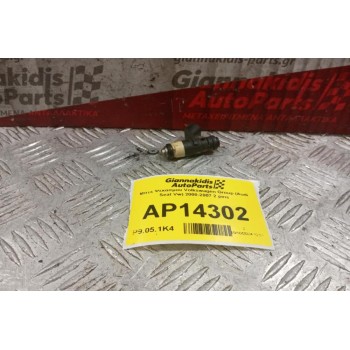 Μπεκ Ψεκασμου Volkswagen Group (Audi Seat Vw) 2000-2007 2 pins 036906031M