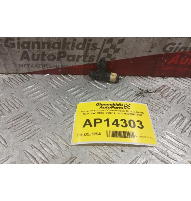 Μπεκ Ψεκασμου Volkswagen Group (Audi Seat Vw) 2000-2007 2 pins 036906031M