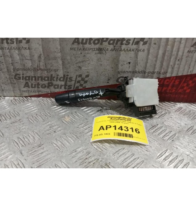 Διακόπτες Υαλοκαθαριστηρα Jaguar S-Type 1999-2004 15 pins