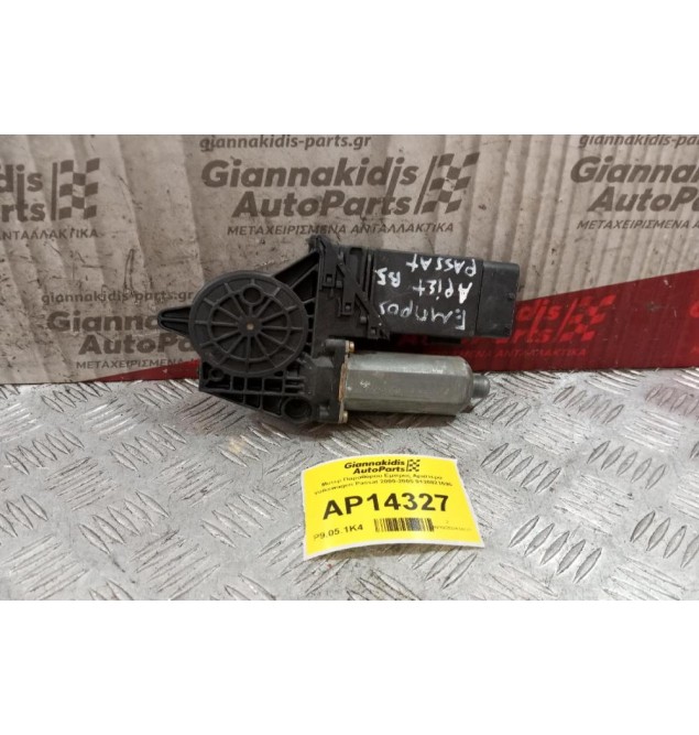 Μοτερ Παραθύρου Εμπρος Αριστερα Volkswagen Passat 2000-2005 0130821695