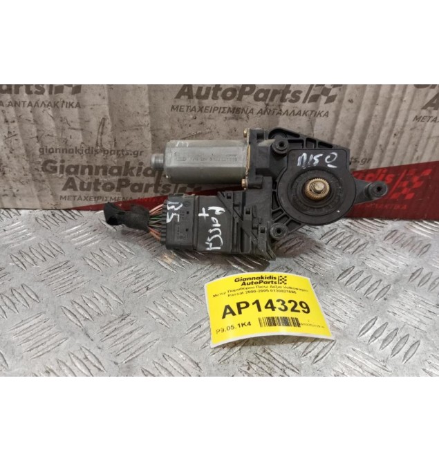 Μοτερ Παραθύρου Πισω Δεξια Volkswagen Passat 2000-2005 0130821696