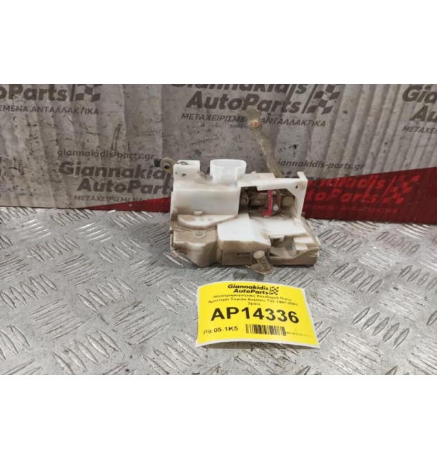 Ηλεκτρομαγνητικη Κλειδαριά Πισω Αριστερα Toyota Avensis T22 1997-2003 2pins