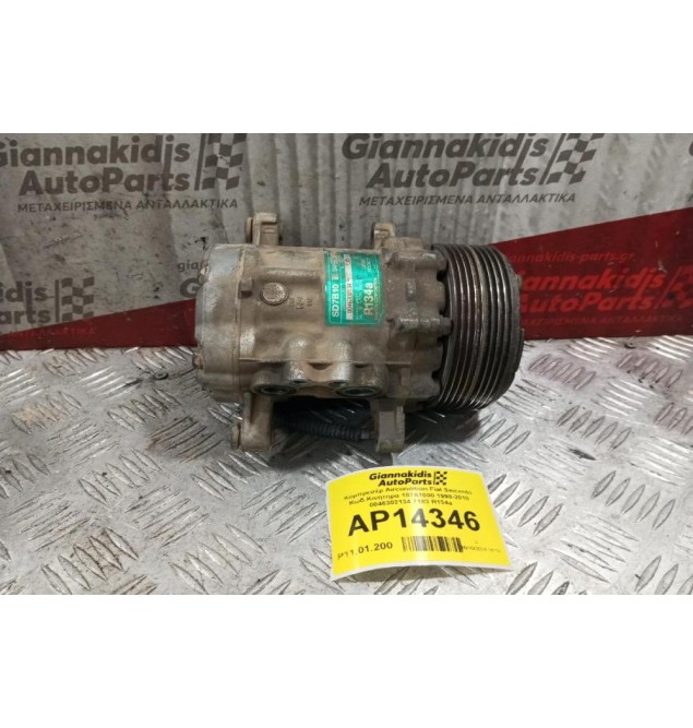 Κομπρεσέρ Aircondition Fiat Seicento Κωδ.Κινητηρα 187Α1000 1998-2010 0046302134 7183 R134a