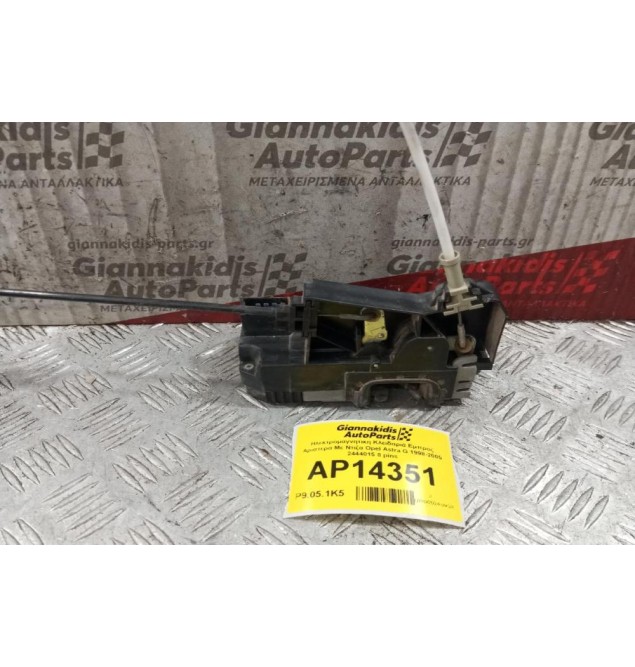 Ηλεκτρομαγνητικη Κλειδαριά Εμπρος Αριστερα Με Ντιζα Opel Astra G 1998-2005 2444015 8 pins