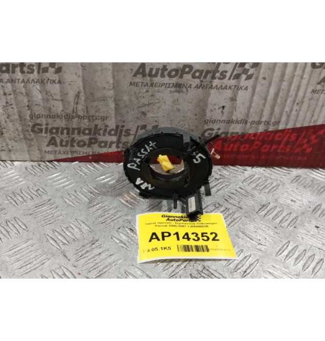 Ταινία τιμονιού - Σερπαντίνα Volkswagen Passat 2000-2007 1J0959653B