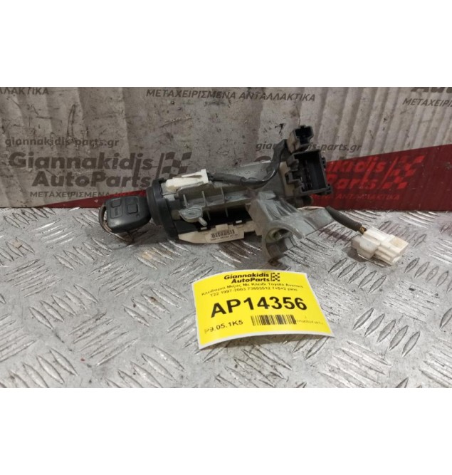 Κλειδαριά Μιζας Με Κλειδι Toyota Avensis T22 1997-2003 73653512 7+5+2 pins