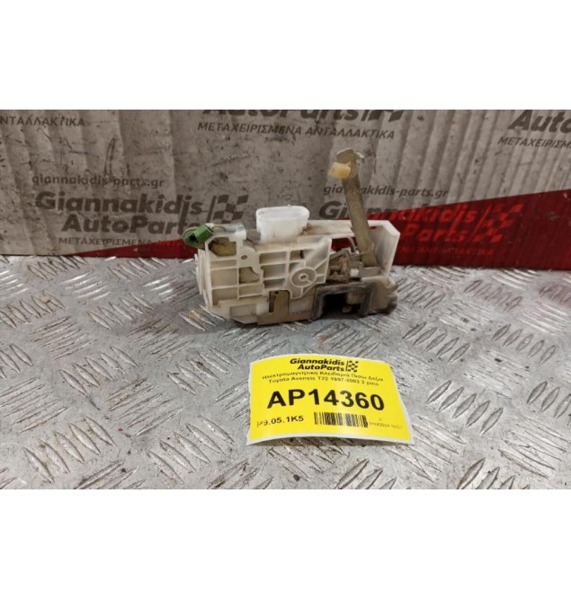 Ηλεκτρομαγνητικη Κλειδαριά Πισω Δεξια Toyota Avensis T22 1997-2003 2 pins