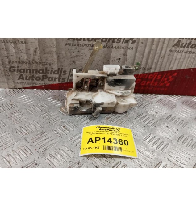 Ηλεκτρομαγνητικη Κλειδαριά Πισω Δεξια Toyota Avensis T22 1997-2003 2 pins