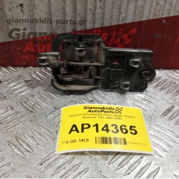 Χερούλι Εσωτερικό Πισω Δεξια Toyota Avensis T22 1997-2003
