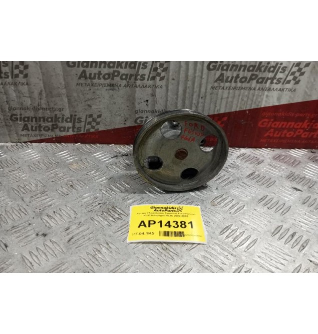 Αντλία Υδραυλικού Τιμονιού Ford Fusion Κωδ.Κινητηρα F6JA 2002-2005