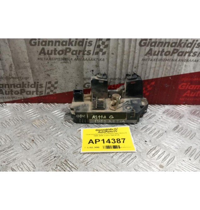 Ηλεκτρομαγνητικη Κλειδαριά Πισω Δεξια Opel Astra G 1988-2004 3 pins 24414135