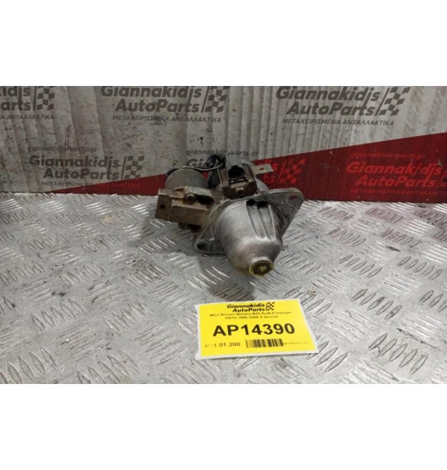 Μίζα Nissan Almera N15 Κωδ.Κινητηρα GA14 1996-2000 8 Δοντια