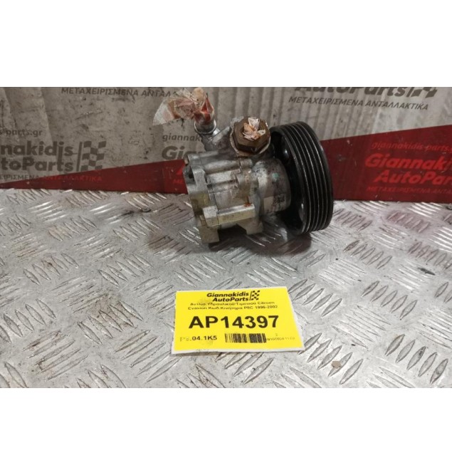 Αντλία Υδραυλικού Τιμονιού Citroen Evasion Κωδ.Κινητηρα P8C 1996-2002 9624660480