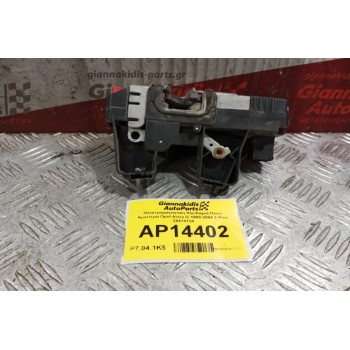 Ηλεκτρομαγνητικη Κλειδαριά Πισω Αριστερα Opel Astra G 1998-2004 3 Pins 24414134