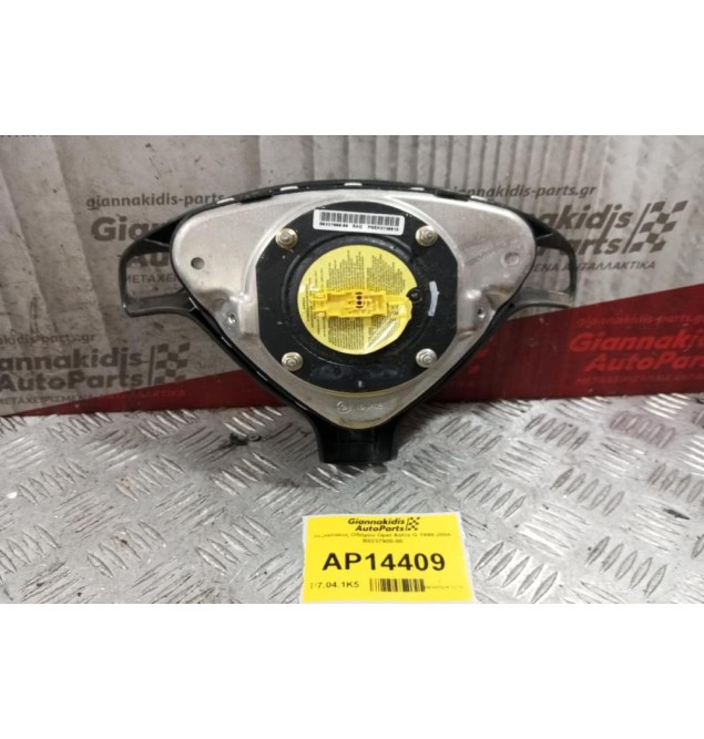 Αερόσακος Οδηγου Opel Astra G 1998-2004 B0237900-00