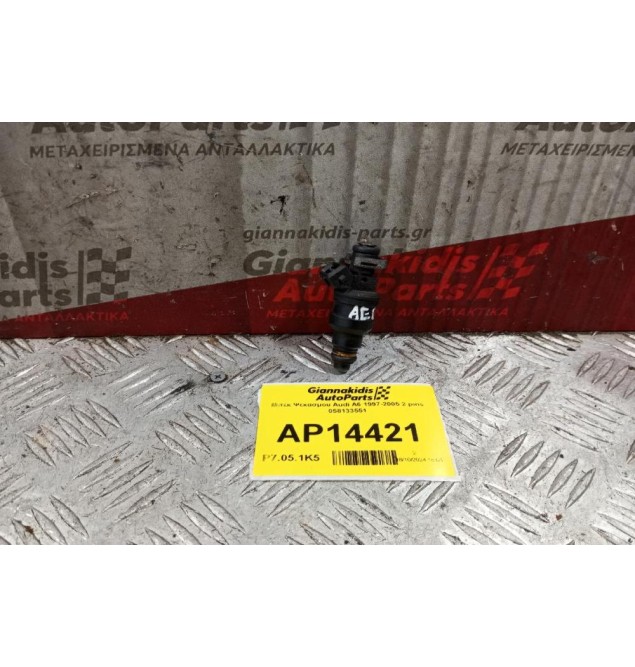 Μπεκ Ψεκασμου Audi A6 Κωδ.Κινητηρα AEB 1997-2005 2 pins 058133551 4 ΤΜΧ