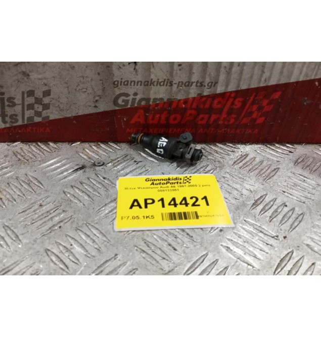 Μπεκ Ψεκασμου Audi A6 Κωδ.Κινητηρα AEB 1997-2005 2 pins 058133551 4 ΤΜΧ