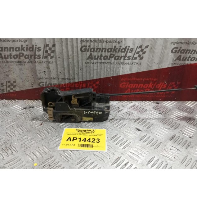 Ηλεκτρομαγνητικη Κλειδαριά Εμπρος Δεξια Opel Astra G 1998-2004 3 pins 90561154 3 Πορτο
