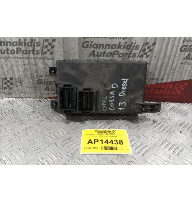 Ασφάλειες - Ασφαλειοθήκη Opel Corsa D Diesel 2006-2015 13142241