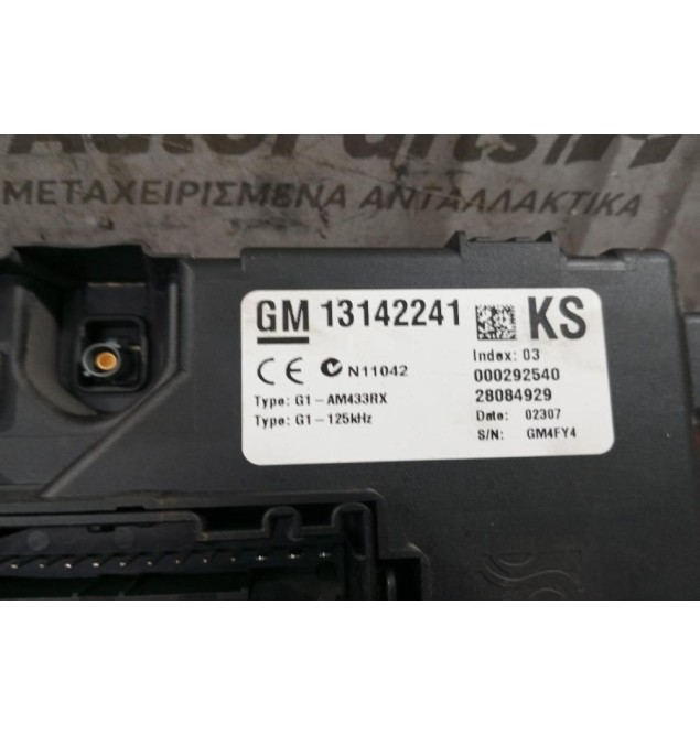 Ασφάλειες - Ασφαλειοθήκη Opel Corsa D Diesel 2006-2015 13142241