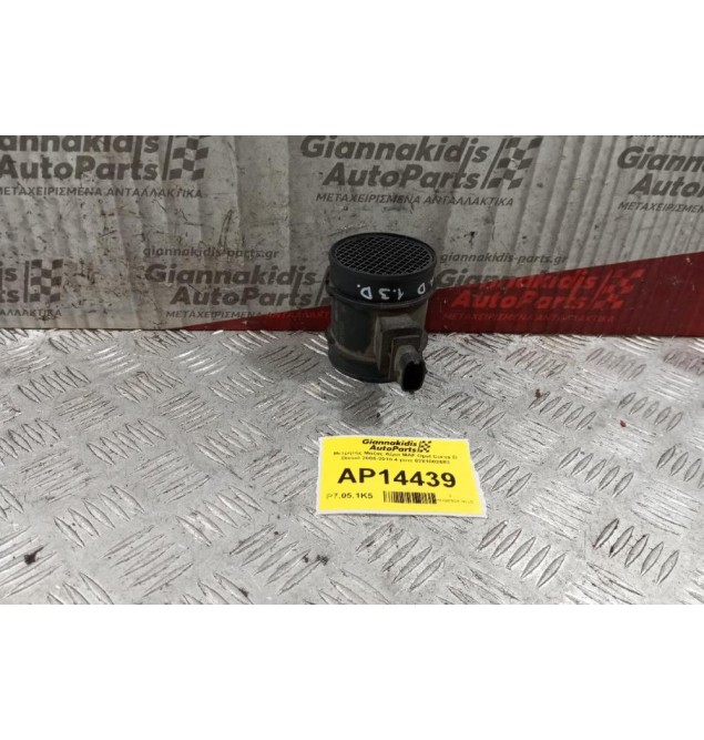 Μετρητής Μάζας Αέρα MAF Opel Corsa D Diesel 2006-2015 4 pins 0281002683