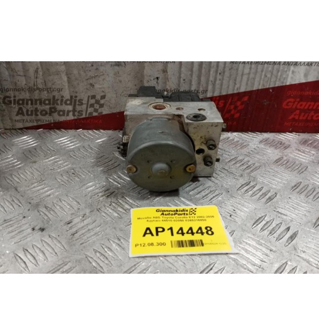 Μονάδα ABS Toyota Corolla E12 2002-2006 Αγγλικο 44510-02050 0265216850